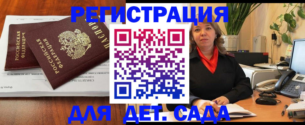 временная регистрация законно в Ревде