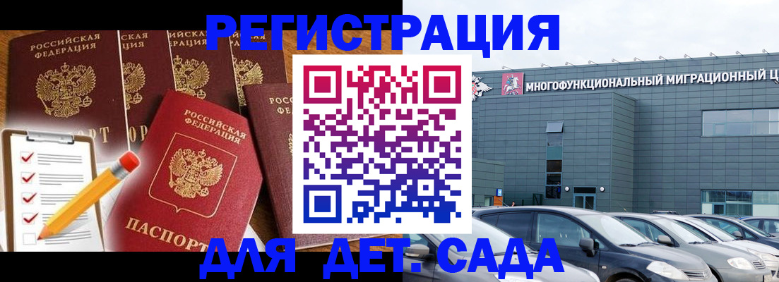 прописка иностранных граждан в Ревде